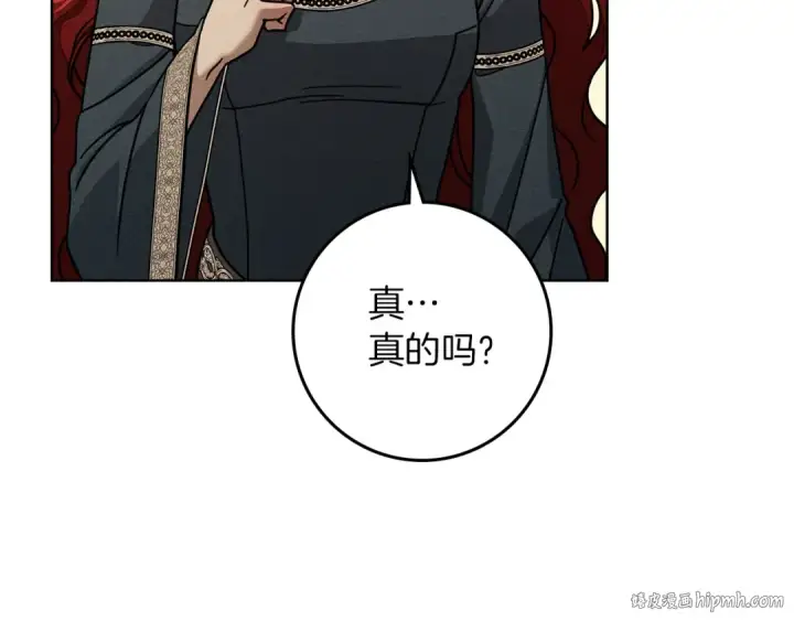 《橡树之下》第115话 并不脆弱图16