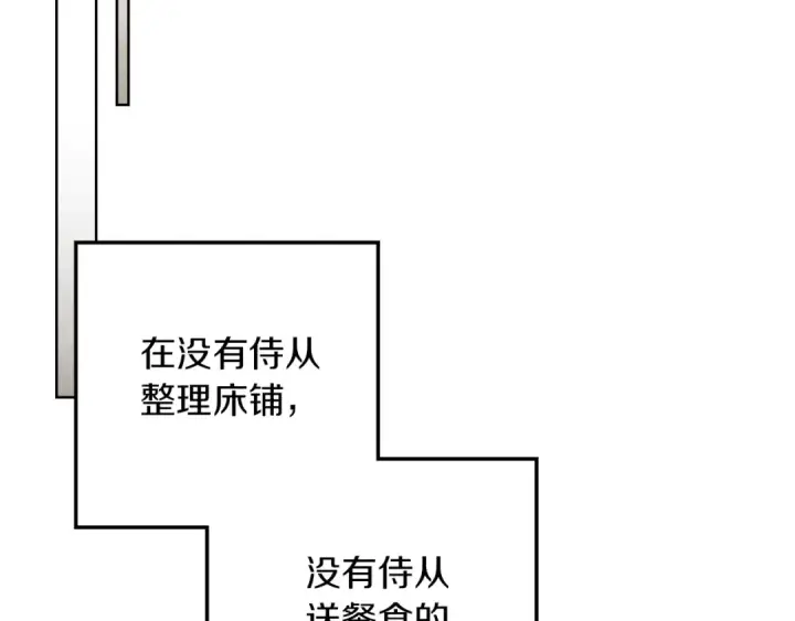 《橡树之下》第115话 并不脆弱图161