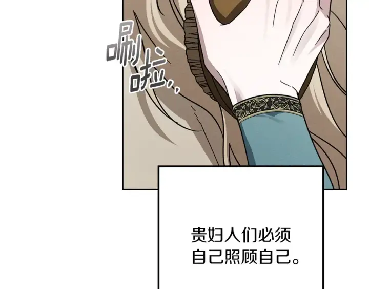 《橡树之下》第115话 并不脆弱图163