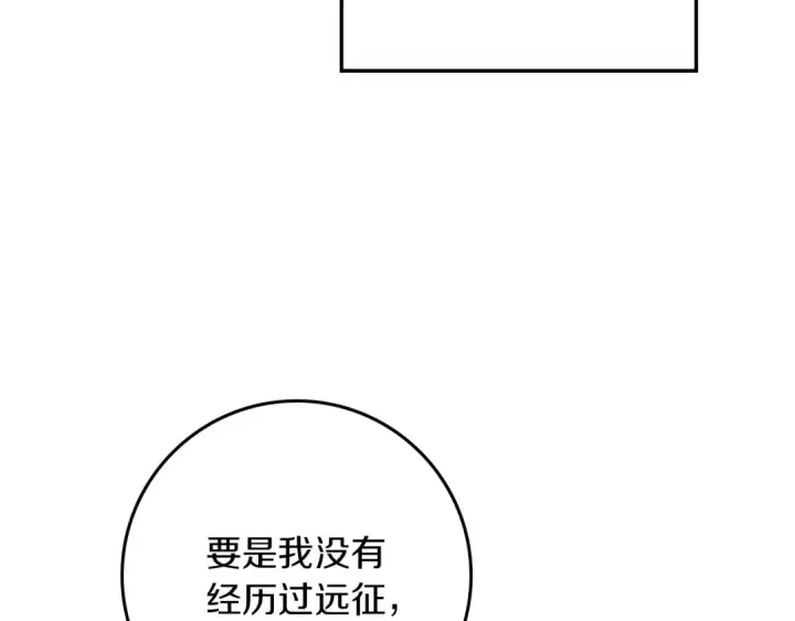《橡树之下》第115话 并不脆弱图164