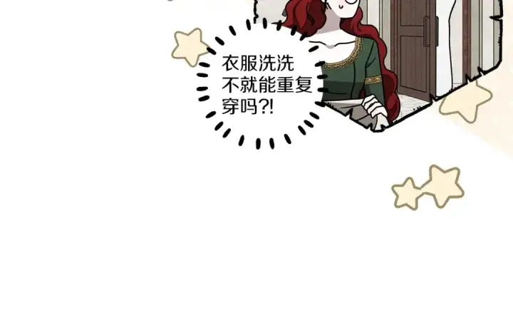 《橡树之下》第115话 并不脆弱图167