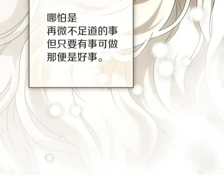 《橡树之下》第115话 并不脆弱图171