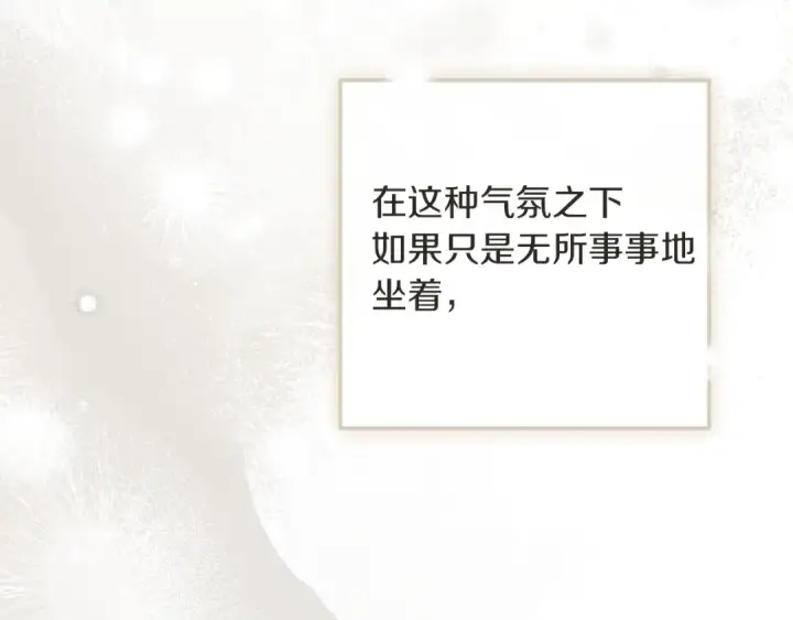 《橡树之下》第115话 并不脆弱图172