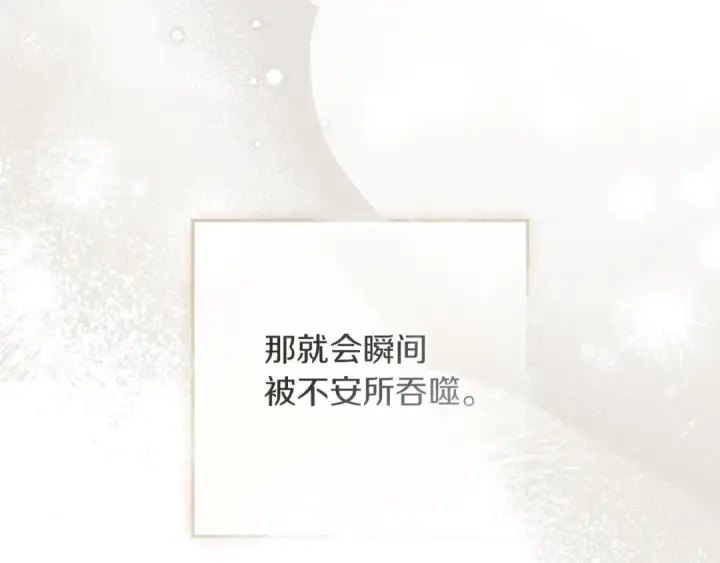 《橡树之下》第115话 并不脆弱图173