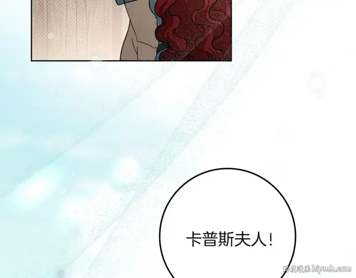 《橡树之下》第115话 并不脆弱图176