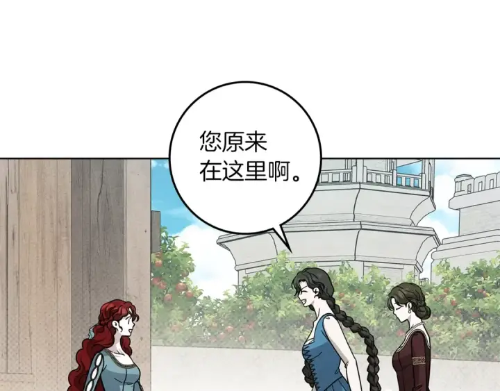 《橡树之下》第115话 并不脆弱图180
