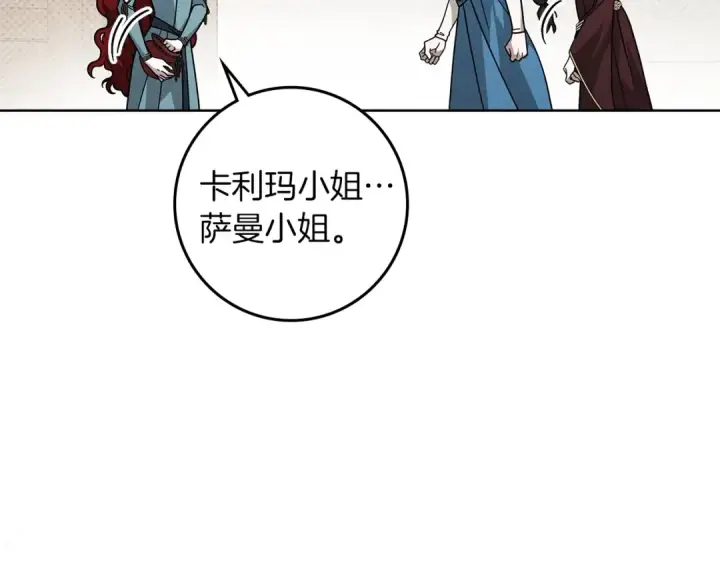 《橡树之下》第115话 并不脆弱图181