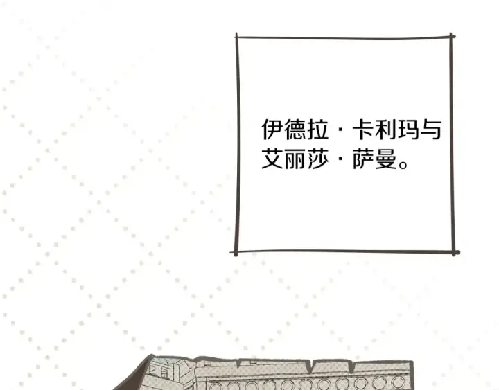 《橡树之下》第115话 并不脆弱图182