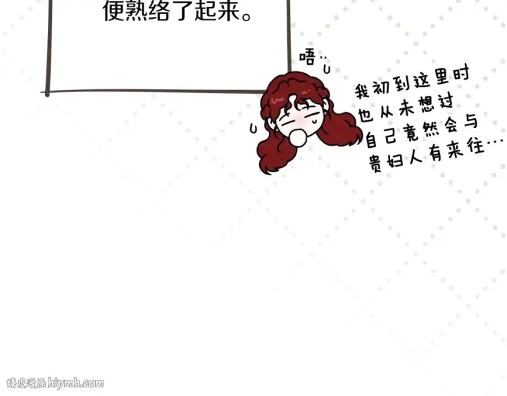《橡树之下》第115话 并不脆弱图184