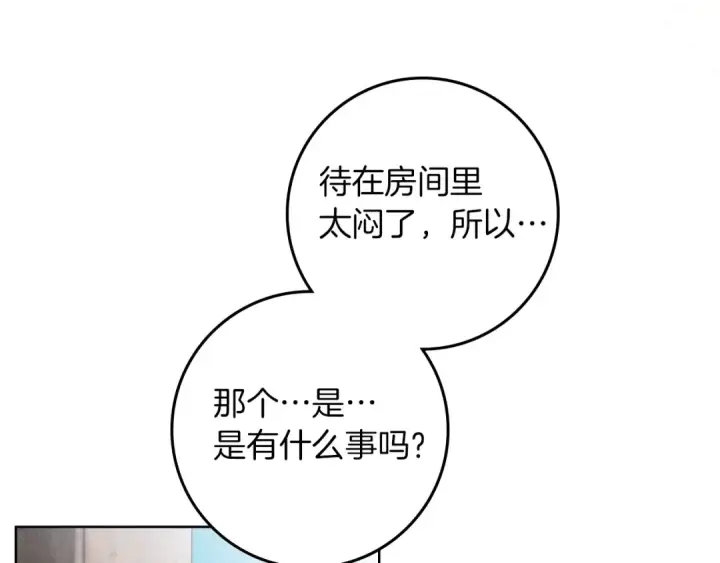 《橡树之下》第115话 并不脆弱图185