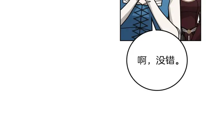 《橡树之下》第115话 并不脆弱图188