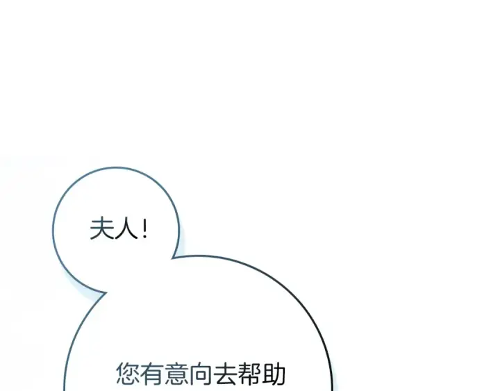 《橡树之下》第115话 并不脆弱图189