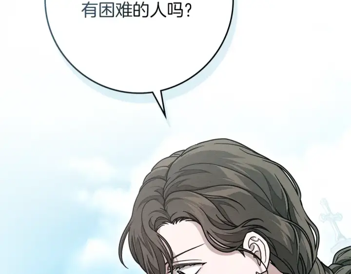 《橡树之下》第115话 并不脆弱图190