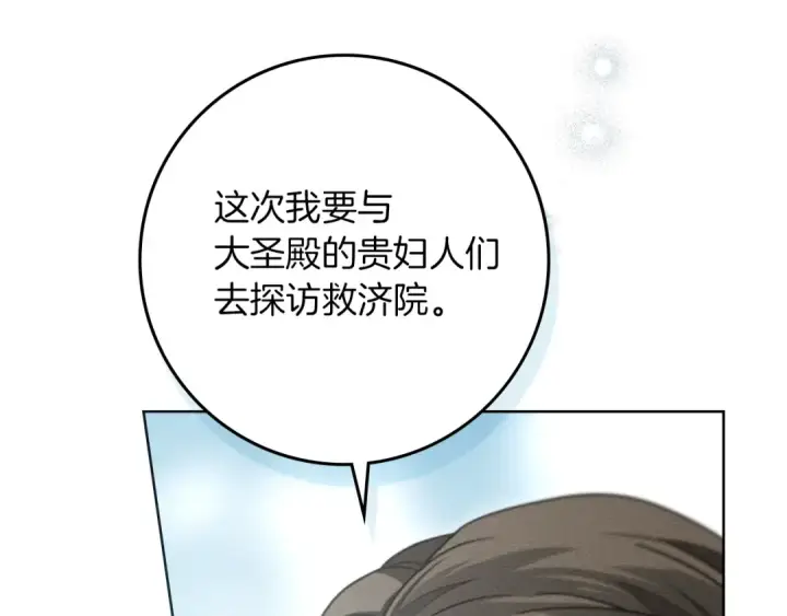 《橡树之下》第115话 并不脆弱图194