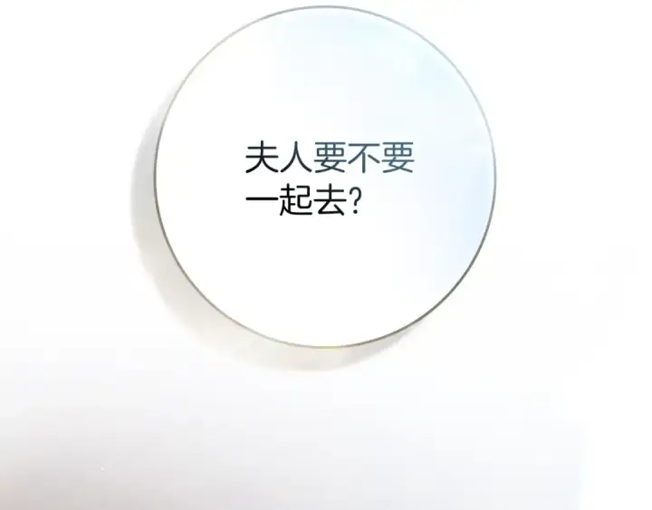 《橡树之下》第115话 并不脆弱图197