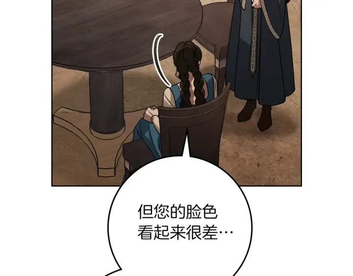《橡树之下》第115话 并不脆弱图22
