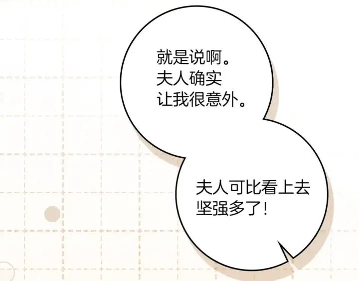 《橡树之下》第115话 并不脆弱图26
