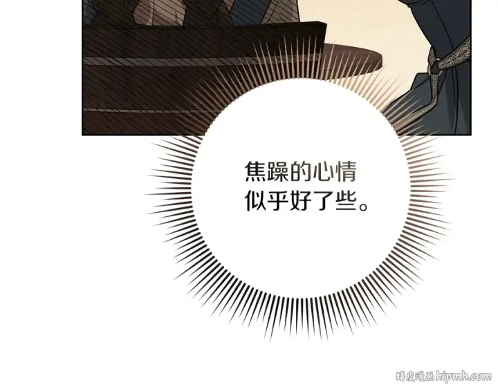 《橡树之下》第115话 并不脆弱图32
