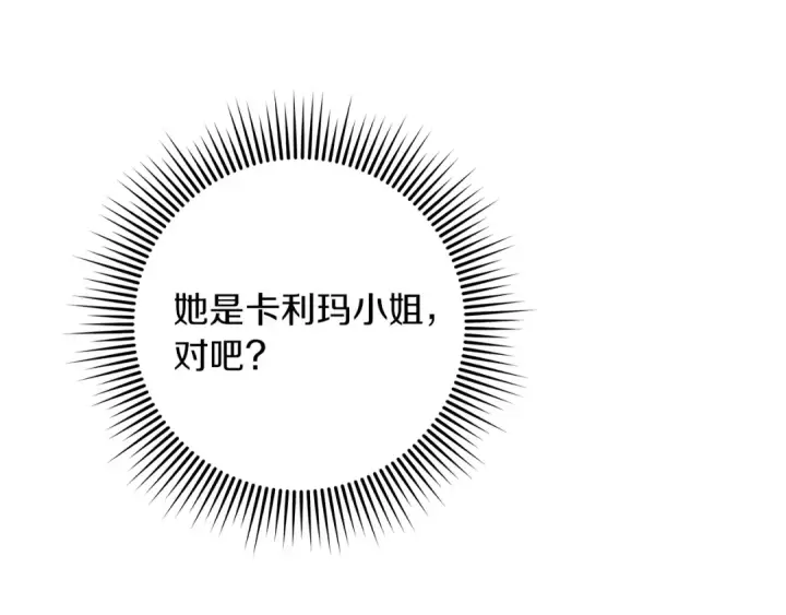 《橡树之下》第115话 并不脆弱图34