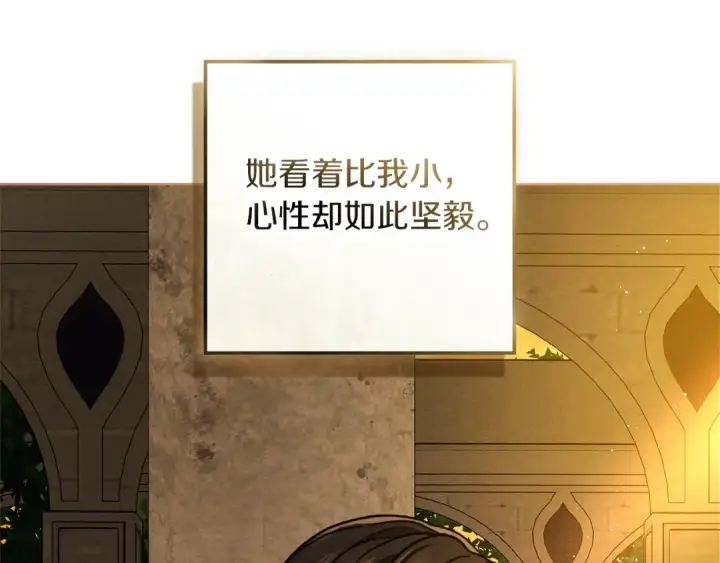 《橡树之下》第115话 并不脆弱图36