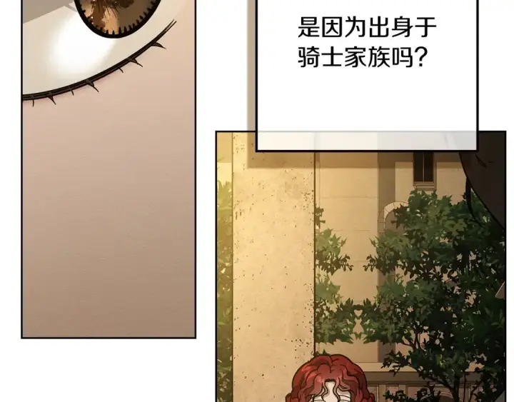《橡树之下》第115话 并不脆弱图41