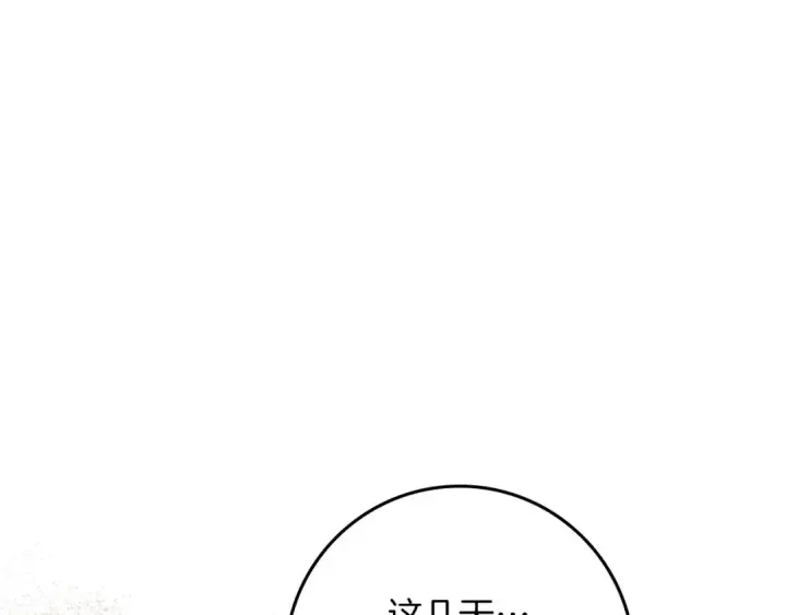 《橡树之下》第115话 并不脆弱图52