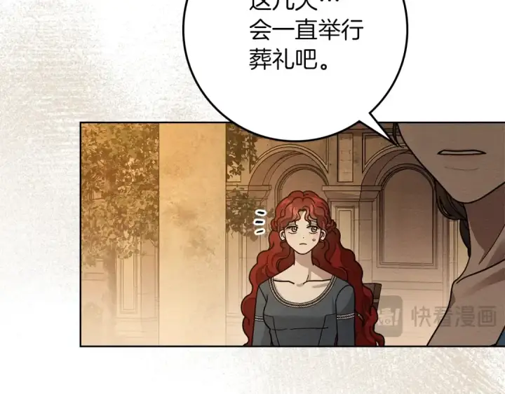 《橡树之下》第115话 并不脆弱图53