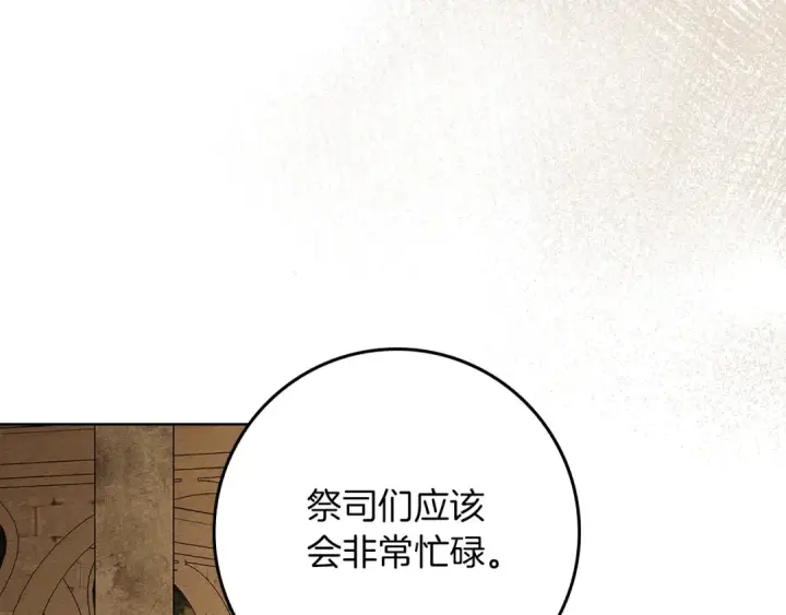 《橡树之下》第115话 并不脆弱图54