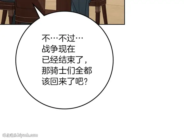 《橡树之下》第115话 并不脆弱图56