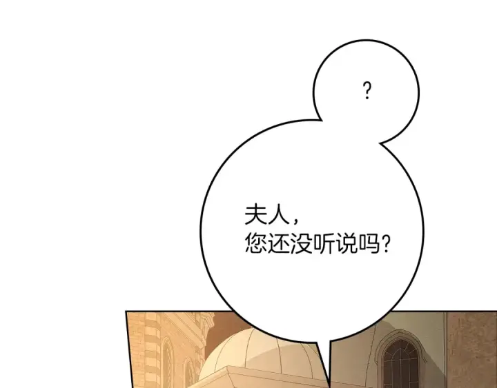 《橡树之下》第115话 并不脆弱图57