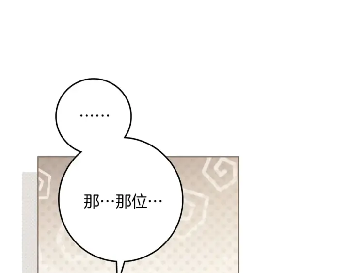 《橡树之下》第115话 并不脆弱图6