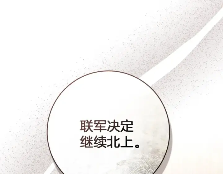 《橡树之下》第115话 并不脆弱图60