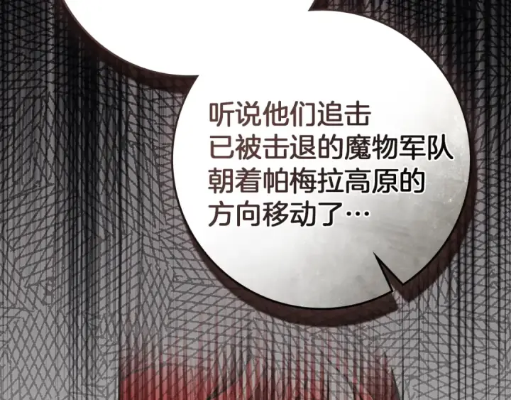 《橡树之下》第115话 并不脆弱图65