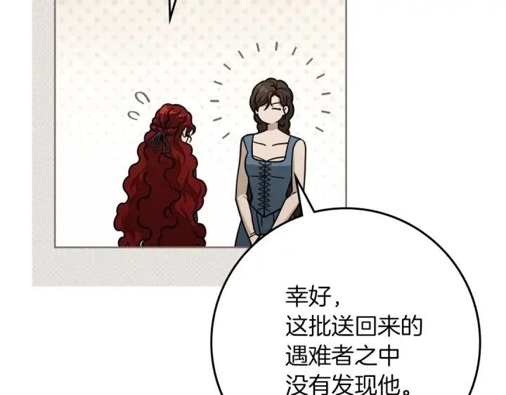 《橡树之下》第115话 并不脆弱图7
