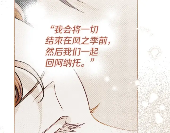 《橡树之下》第115话 并不脆弱图70