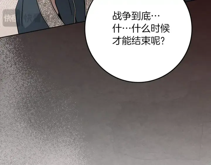 《橡树之下》第115话 并不脆弱图76