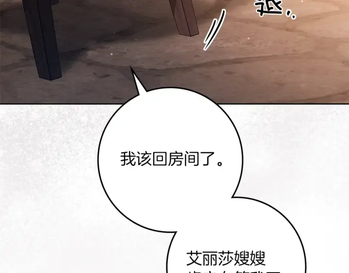 《橡树之下》第115话 并不脆弱图81