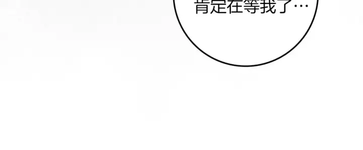 《橡树之下》第115话 并不脆弱图82