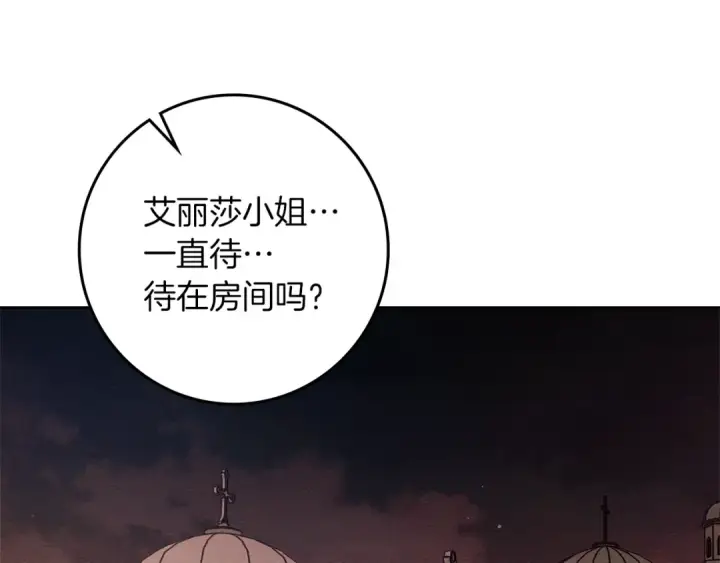 《橡树之下》第115话 并不脆弱图83