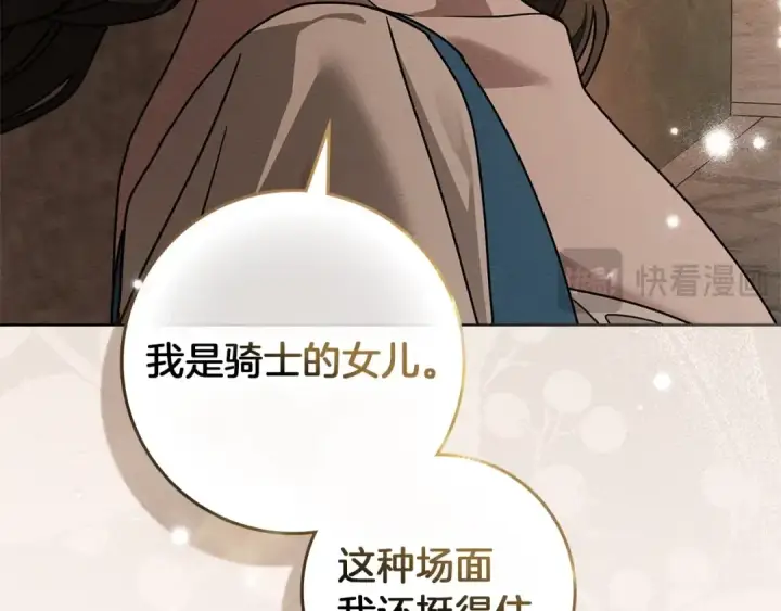 《橡树之下》第115话 并不脆弱图94
