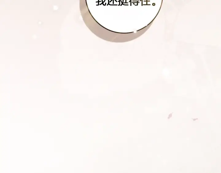 《橡树之下》第115话 并不脆弱图95