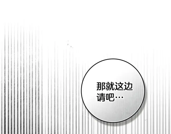 《橡树之下》第116话 修道院救济图100