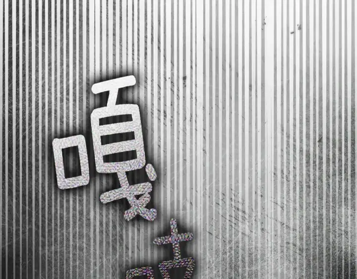《橡树之下》第116话 修道院救济图101