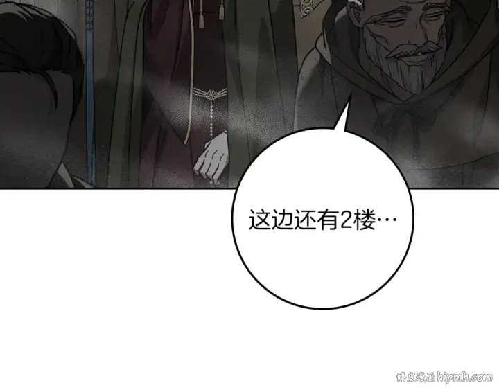《橡树之下》第116话 修道院救济图112