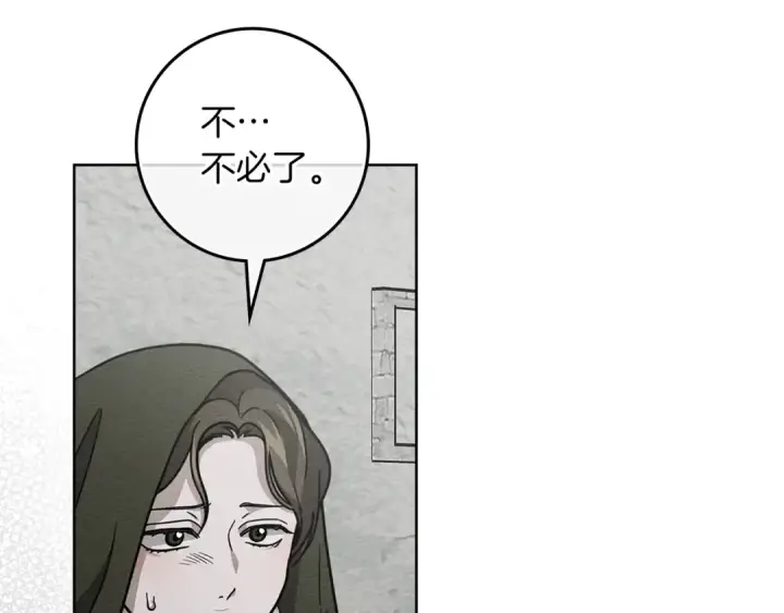 《橡树之下》第116话 修道院救济图113