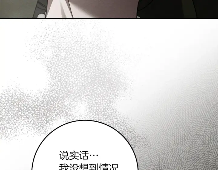 《橡树之下》第116话 修道院救济图116