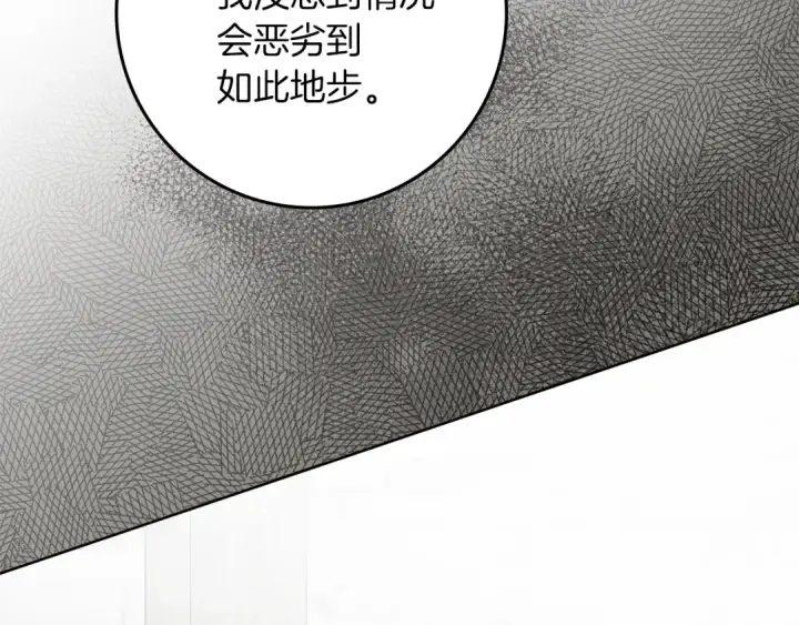 《橡树之下》第116话 修道院救济图117
