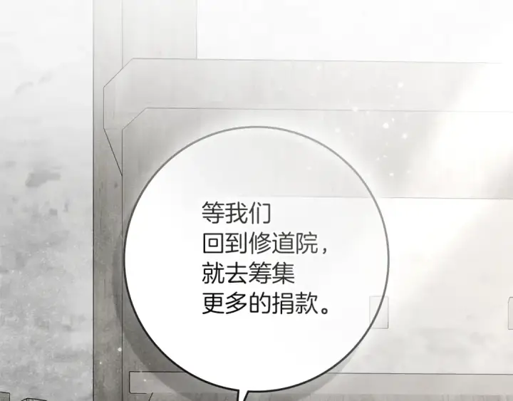 《橡树之下》第116话 修道院救济图118