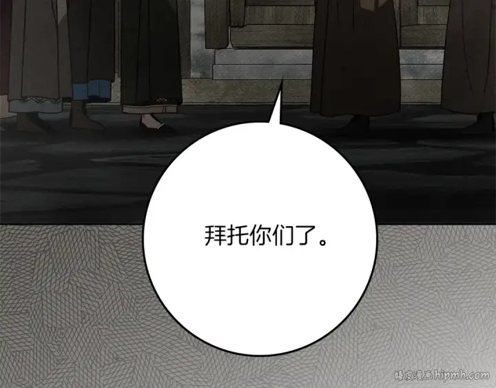 《橡树之下》第116话 修道院救济图120