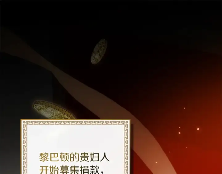 《橡树之下》第116话 修道院救济图125